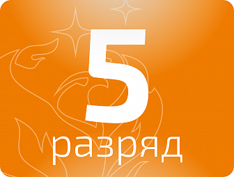 Токарь 5 разряда